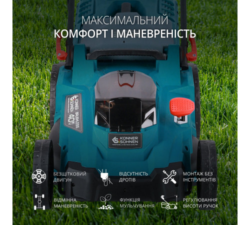 Газонокосарка акумуляторна KS 43LM-40V