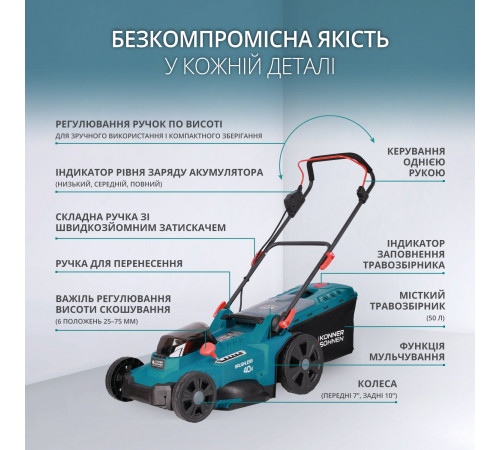 Газонокосарка акумуляторна KS 43LM-40V