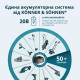 Акумуляторний тример KS CST-20V