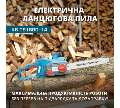 Електрична ланцюгова пила KS CS1800-14 Електрична ланцюгова пила KS CS1800-14