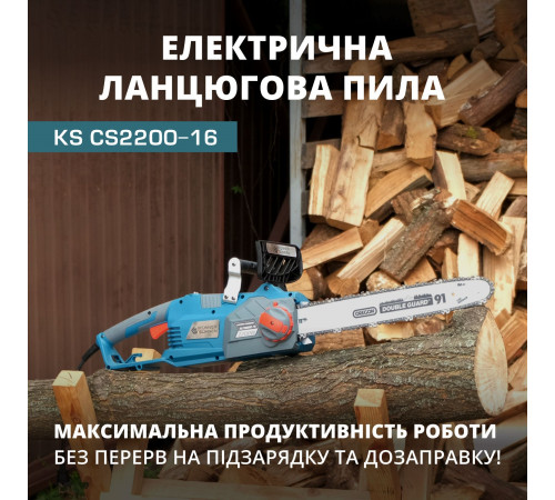 Електрична ланцюгова пила KS CS2200-16 Електрична ланцюгова пила KS CS2200-16