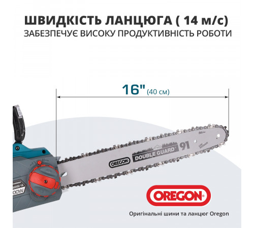 Електрична ланцюгова пила KS CS2200-16 Електрична ланцюгова пила KS CS2200-16