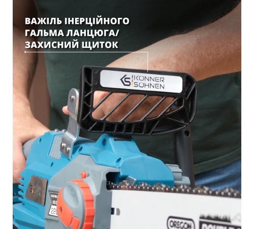 Електрична ланцюгова пила KS CS2200-16 Електрична ланцюгова пила KS CS2200-16