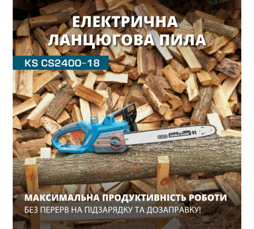 Електрична ланцюгова пила KS CS2400-18 Електрична ланцюгова пила KS CS2400-18