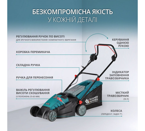 Газонокосарка електрична KS 38LM-BL