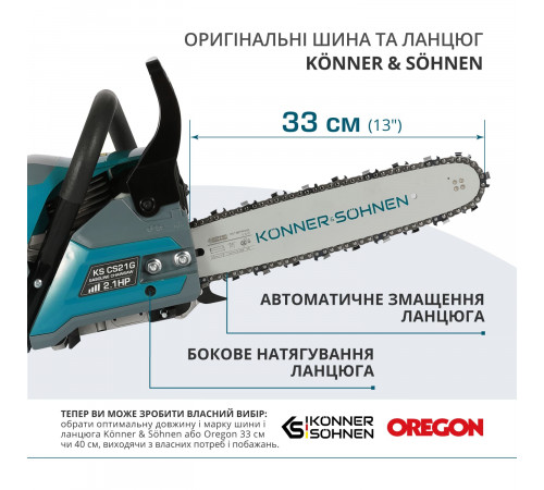 Бензинова пила KS CS21G-13 Бензинова пила KS CS21G-13