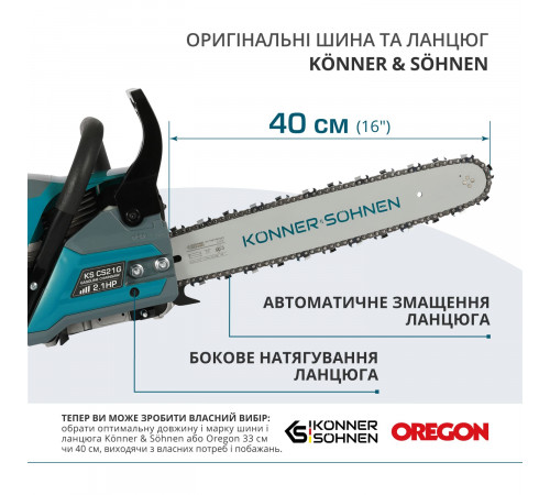 Бензинова пила KS CS21G-16 Бензинова пила KS CS21G-16