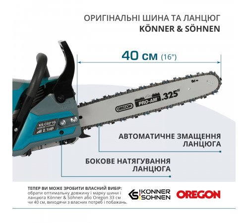 Бензинова пила KS CS21G-16-1 Бензинова пила KS CS21G-16-1