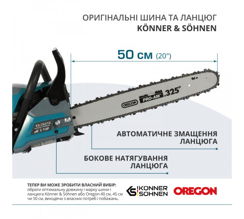 Бензинова пила KS CS31G-20-1 Бензинова пила KS CS31G-20-1