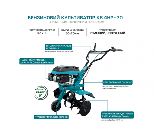 Бензиновый культиватор KS 4HP-70 Бензиновый культиватор KS 4HP-70