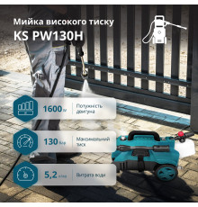 Мийка високого тиску KS PW130H