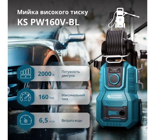 Мийка високого тиску KS PW160V-BL