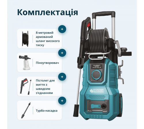 Мийка високого тиску KS PW160V-BL