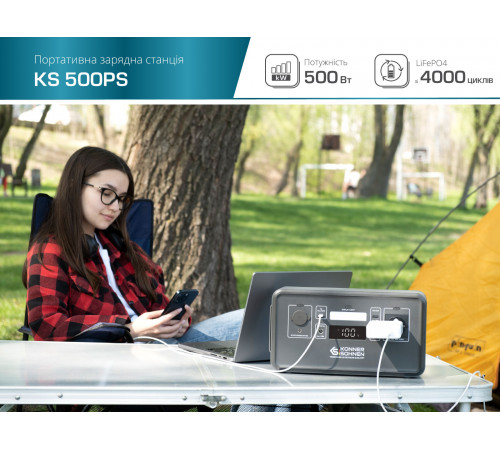 Портативная электростанция KS 500PS Портативная электростанция KS 500PS