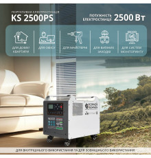 Потужна електростанція KS 2500PS