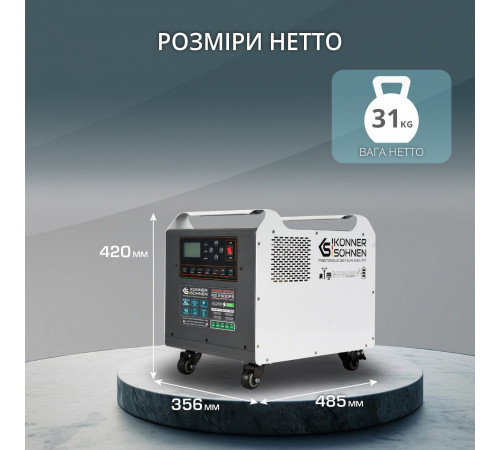 Потужна електростанція KS 2500PS Потужна електростанція KS 2500PS