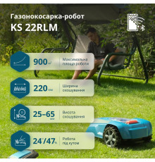 Газонокосарка-робот KS 22RLM