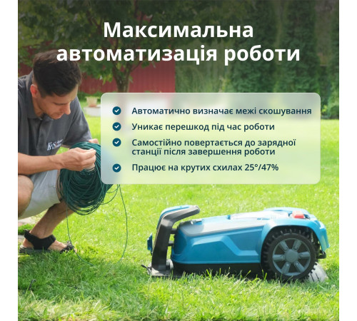 Газонокосарка-робот KS 22RLM Газонокосарка-робот KS 22RLM