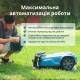 Газонокосарка-робот KS 22RLM