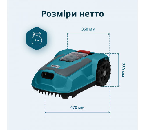 Газонокосарка-робот KS 22RLM Газонокосарка-робот KS 22RLM