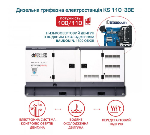 Дизельна трифазна електростанція KS 110-3BE