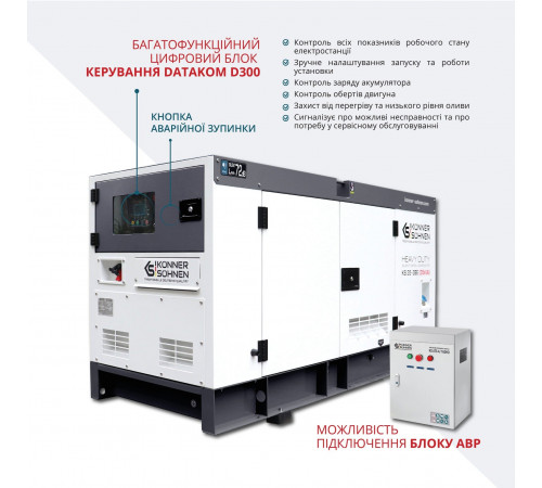 Дизельная трехфазная электростанция KS 35-3BE