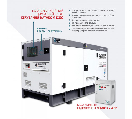 Дизельная трехфазная электростанция KS 50-3BE