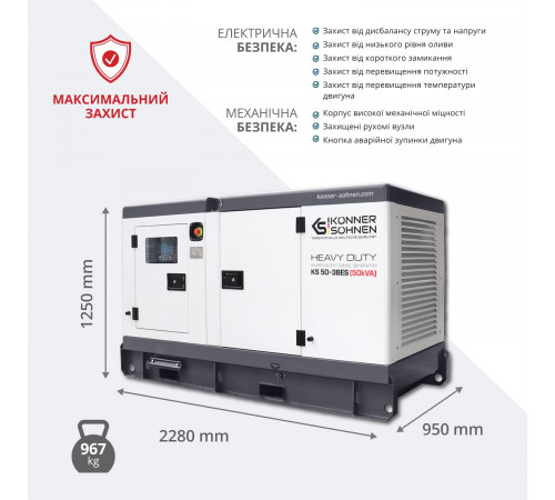 Дизельна трифазна електростанція KS 50-3BES