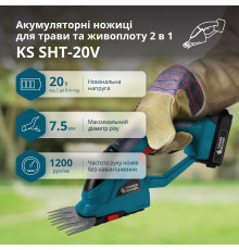 Акумуляторні ножиці для трави та живоплоту 2 в 1 KS SHT-20V