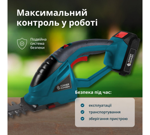 Акумуляторні ножиці для трави та живоплоту 2 в 1 KS SHT-20V