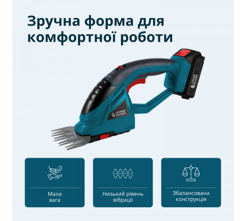 Акумуляторні ножиці для трави та живоплоту 2 в 1 KS SHT-20V