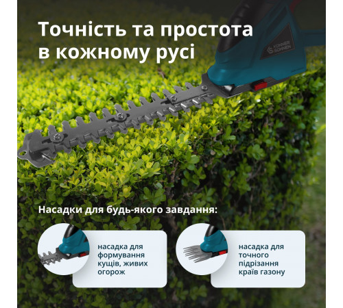 Акумуляторні ножиці для трави та живоплоту 2 в 1 KS SHT-20V