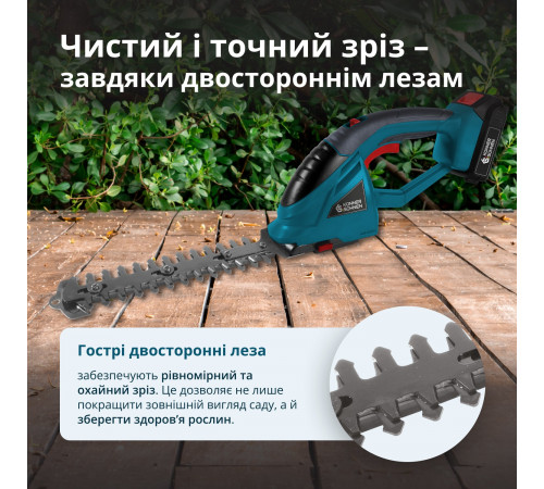 Акумуляторні ножиці для трави та живоплоту 2 в 1 KS SHT-20V