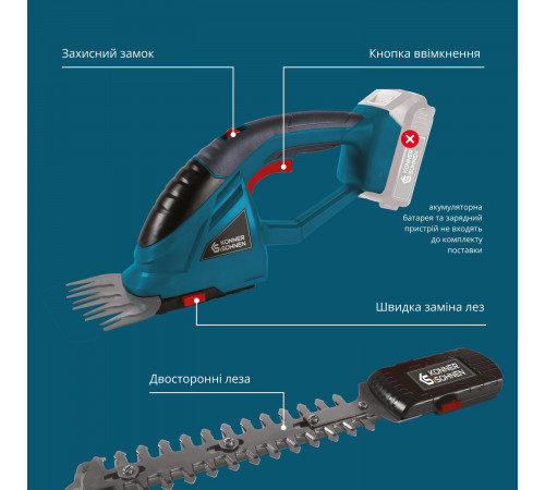 Акумуляторні ножиці для трави та живоплоту 2 в 1 KS SHT-20V