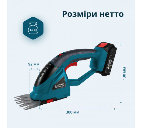 Акумуляторні ножиці для трави та живоплоту 2 в 1 KS SHT-20V