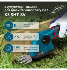 Акумуляторні ножиці для трави та живоплоту KS SHT-8V