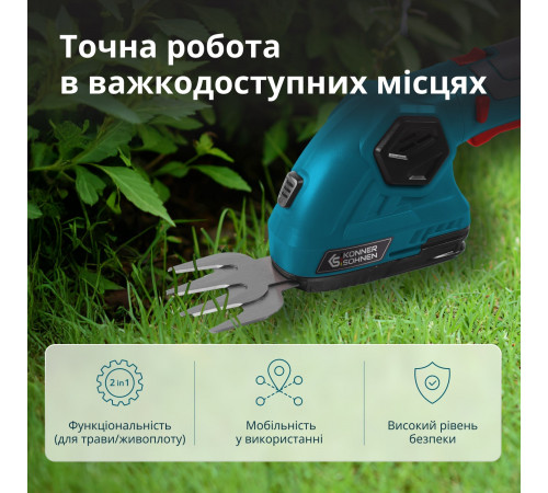 Акумуляторні ножиці для трави та живоплоту KS SHT-8V