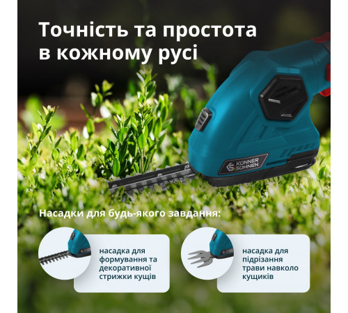 Акумуляторні ножиці для трави та живоплоту KS SHT-8V