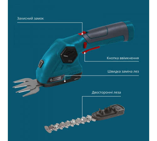 Акумуляторні ножиці для трави та живоплоту KS SHT-8V