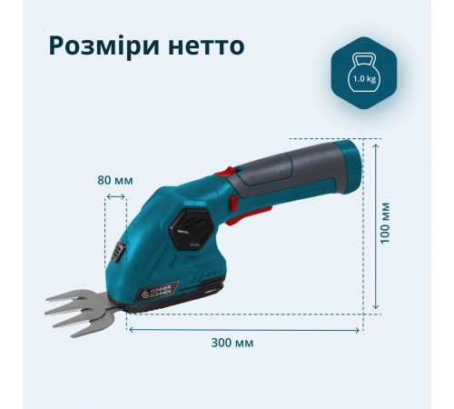 Акумуляторні ножиці для трави та живоплоту KS SHT-8V