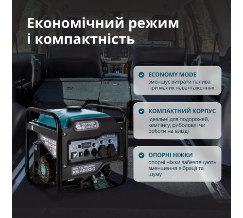 Генератор інверторний KS 4500iG