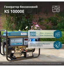 Бензиновий генератор «Könner & Söhnen» KS 10000E