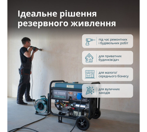 Бензиновий генератор «Könner & Söhnen» KS 10000E
