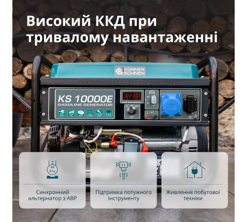 Бензиновий генератор «Könner & Söhnen» KS 10000E
