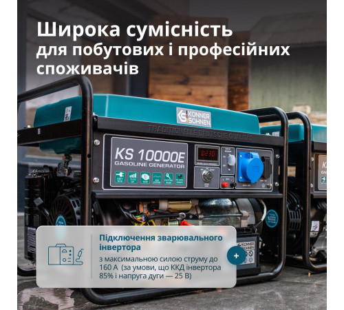 Бензиновий генератор «Könner & Söhnen» KS 10000E