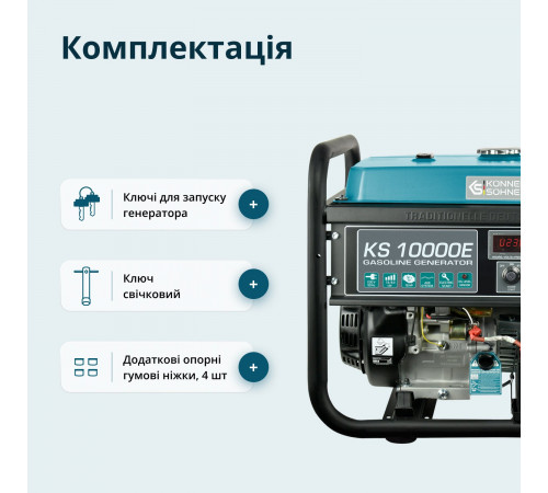 Бензиновий генератор «Könner & Söhnen» KS 10000E