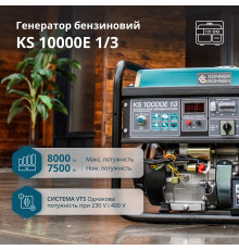 Бензиновий генератор «Könner & Söhnen» KS 10000E 1/3