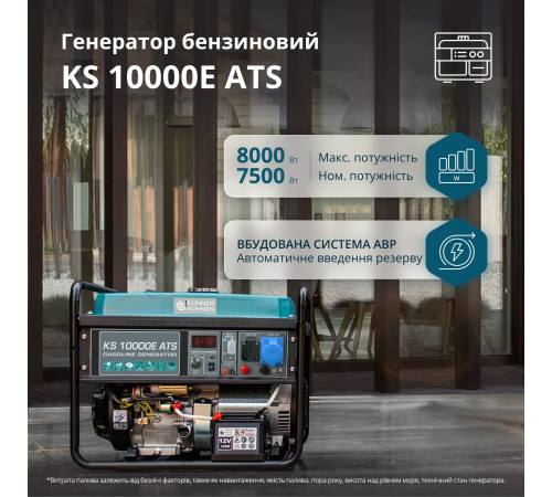 Бензиновий генератор «Könner & Söhnen» KS 10000E ATS