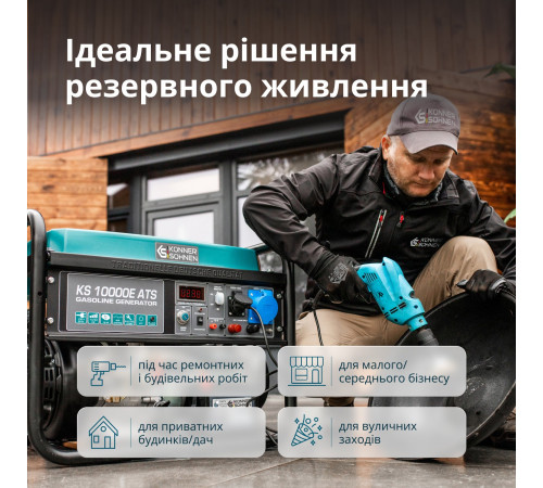 Бензиновий генератор «Könner & Söhnen» KS 10000E ATS