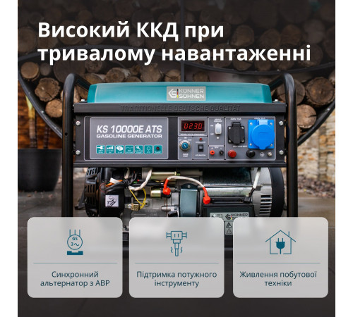 Бензиновий генератор «Könner & Söhnen» KS 10000E ATS